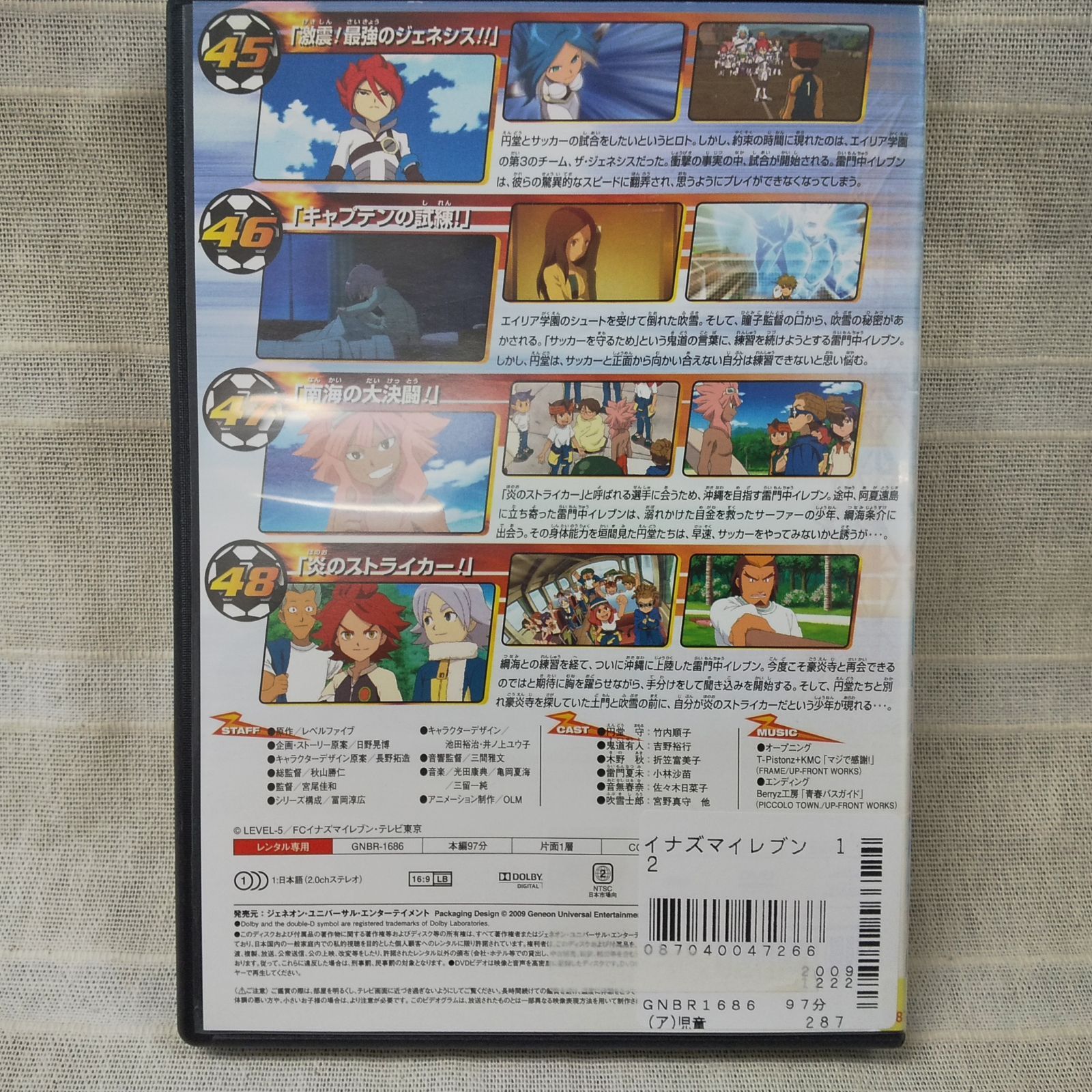 イナズマイレブン Vol.12 レンタル専用 中古 DVD ケース付き