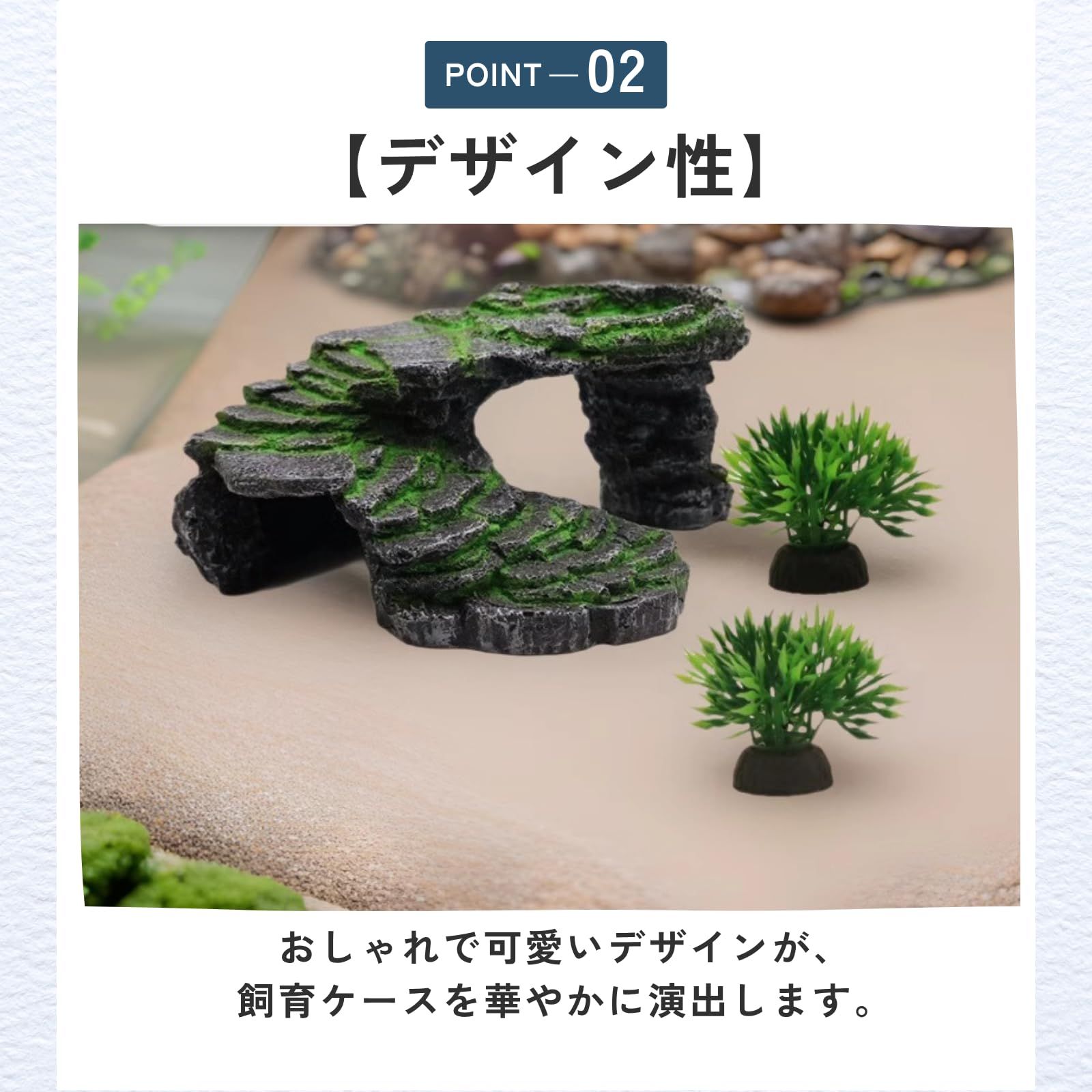 ideamall 爬虫類 隠れ家 シェルター レイアウト レオパ トカゲ 亀 岩