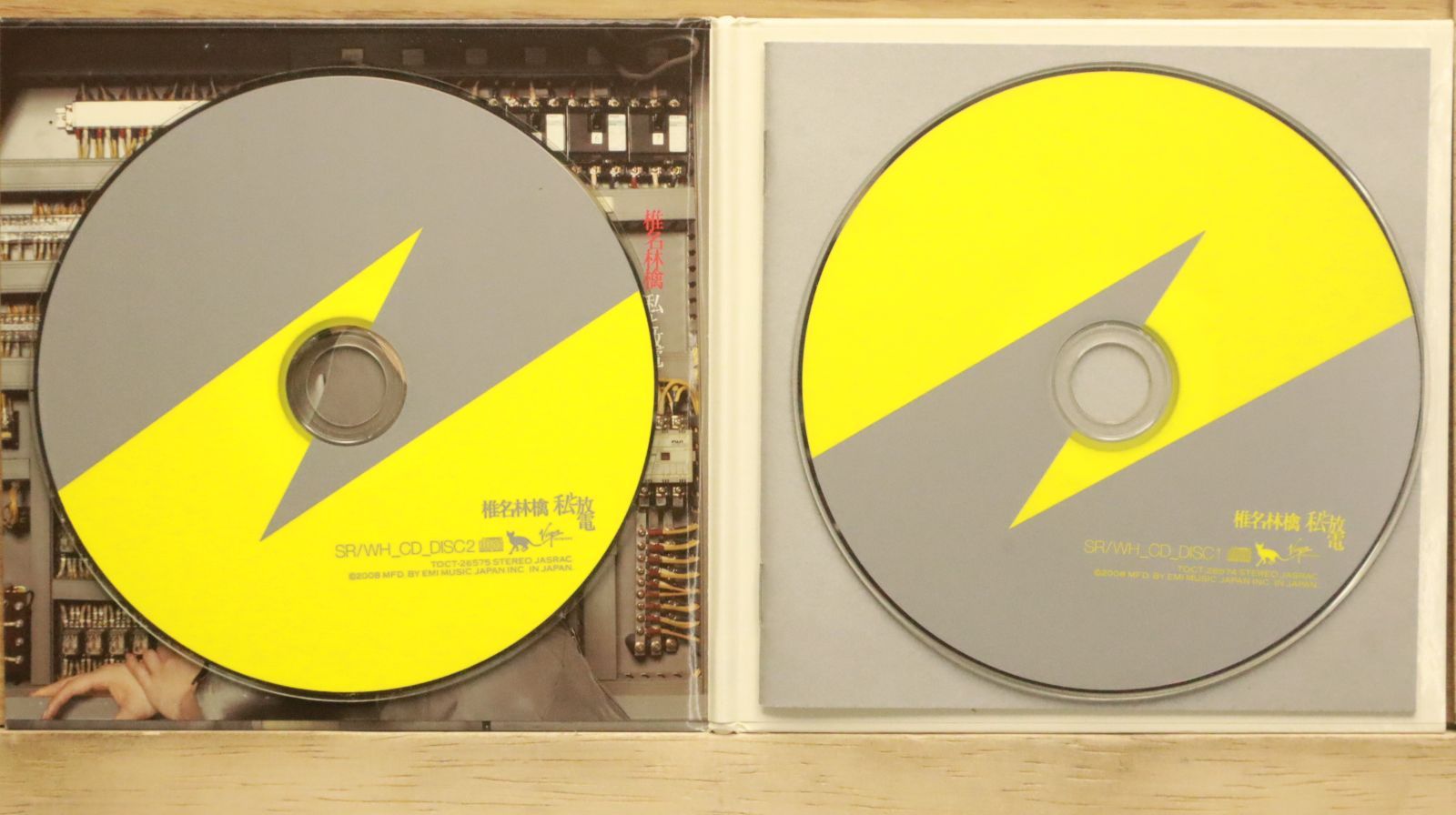 椎名林檎CD、DVD、Blu-ray Amazon.co.jp: LiVE (十五周年記念初回生産限定商品) [Blu-ray