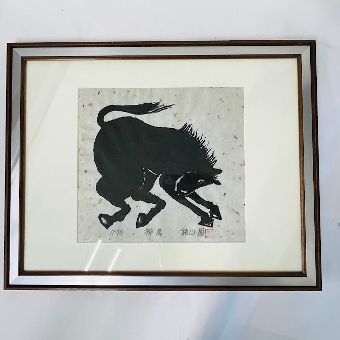 美品 秋山巌「お山のみほとけ」木版画 1983年 直筆サイン・落款有 額縁