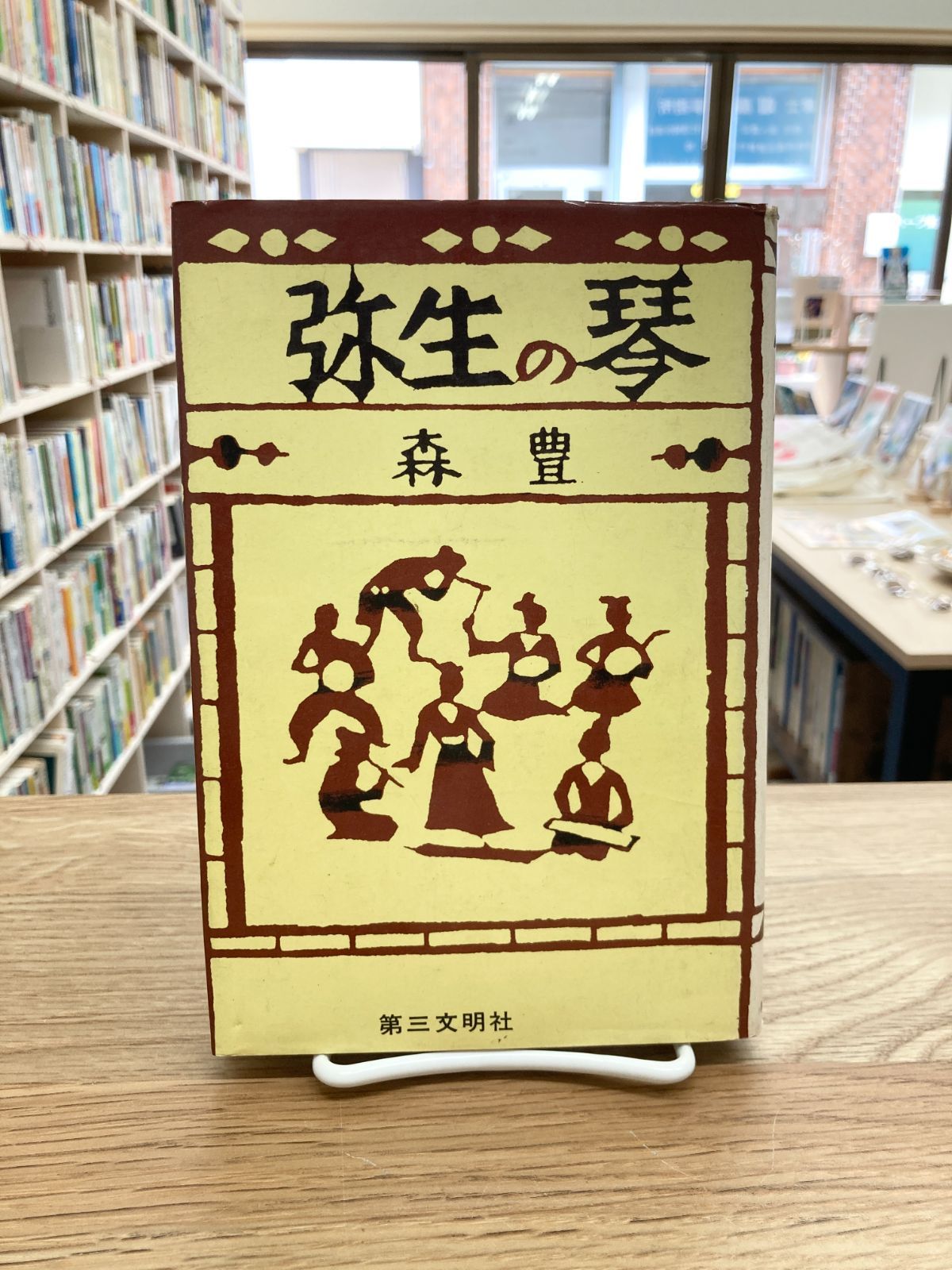 中古】新版行政法〈中巻〉 (1976年) (法律学講座双書)