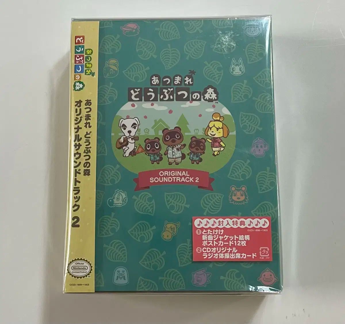 動物の 森 オリジナル サウンドトラック CD DVD 未開封