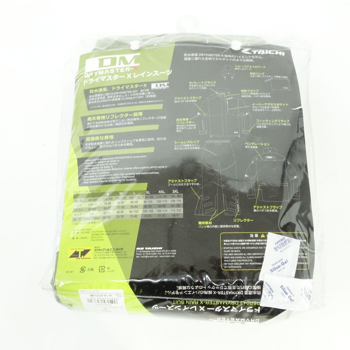 ♥ RS TAICHI タイチ RSR043 DRYMASTER-X ドライマスター レインスーツ 収納袋付 Lサイズ カーキ