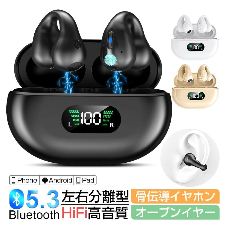 骨伝導イヤホン ワイヤレスイヤホン Bluetooth 5.3 イヤーカフ構造