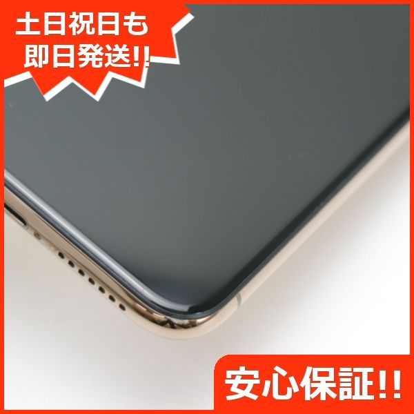 超美品 SIMフリー iPhone 11 Pro Max 256GB ゴールド スマホ 本体 白ロム 土日祝発送OK 01000 - メルカリ