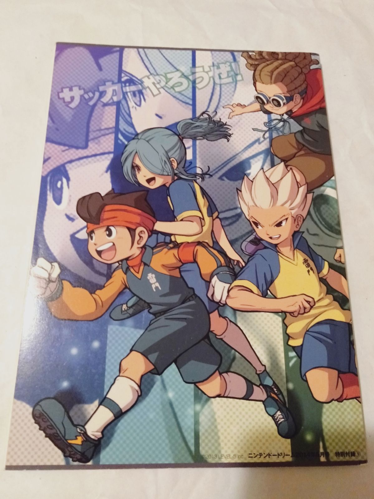 イナズマイレブンドリーム Nintendo付録冊子 - メルカリ