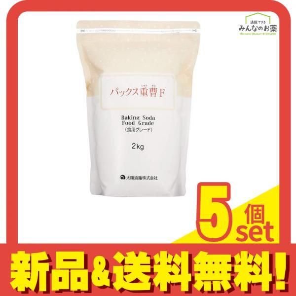 パックス 重曹F 2000g 5個セット