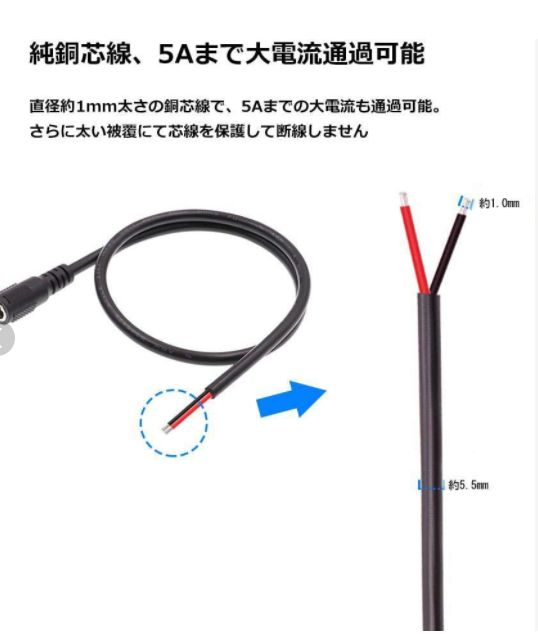 2M DC電源ケーブル 5.5x2.1mm プラグ プラグ電源供給ケーブル - メルカリ