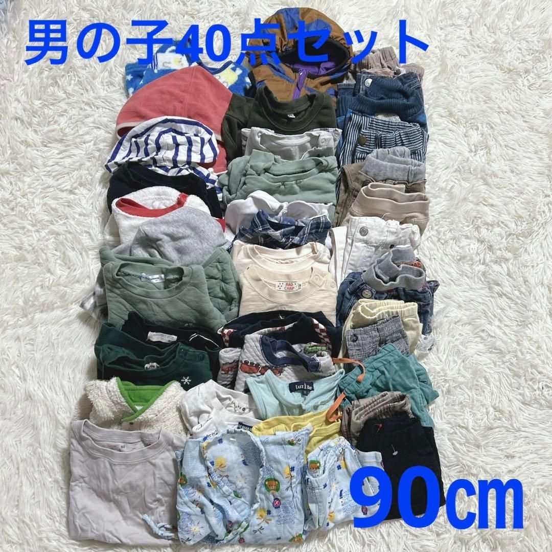 ベビー 子供服 男の子 まとめ売り 90㎝ 40点 保育園 - メルカリ