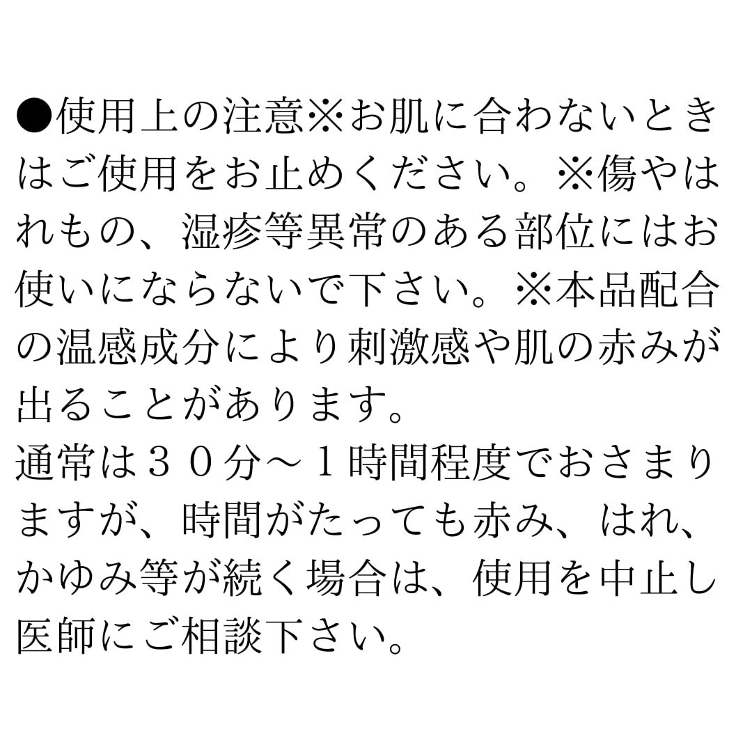ウォームジェル コンペティション2