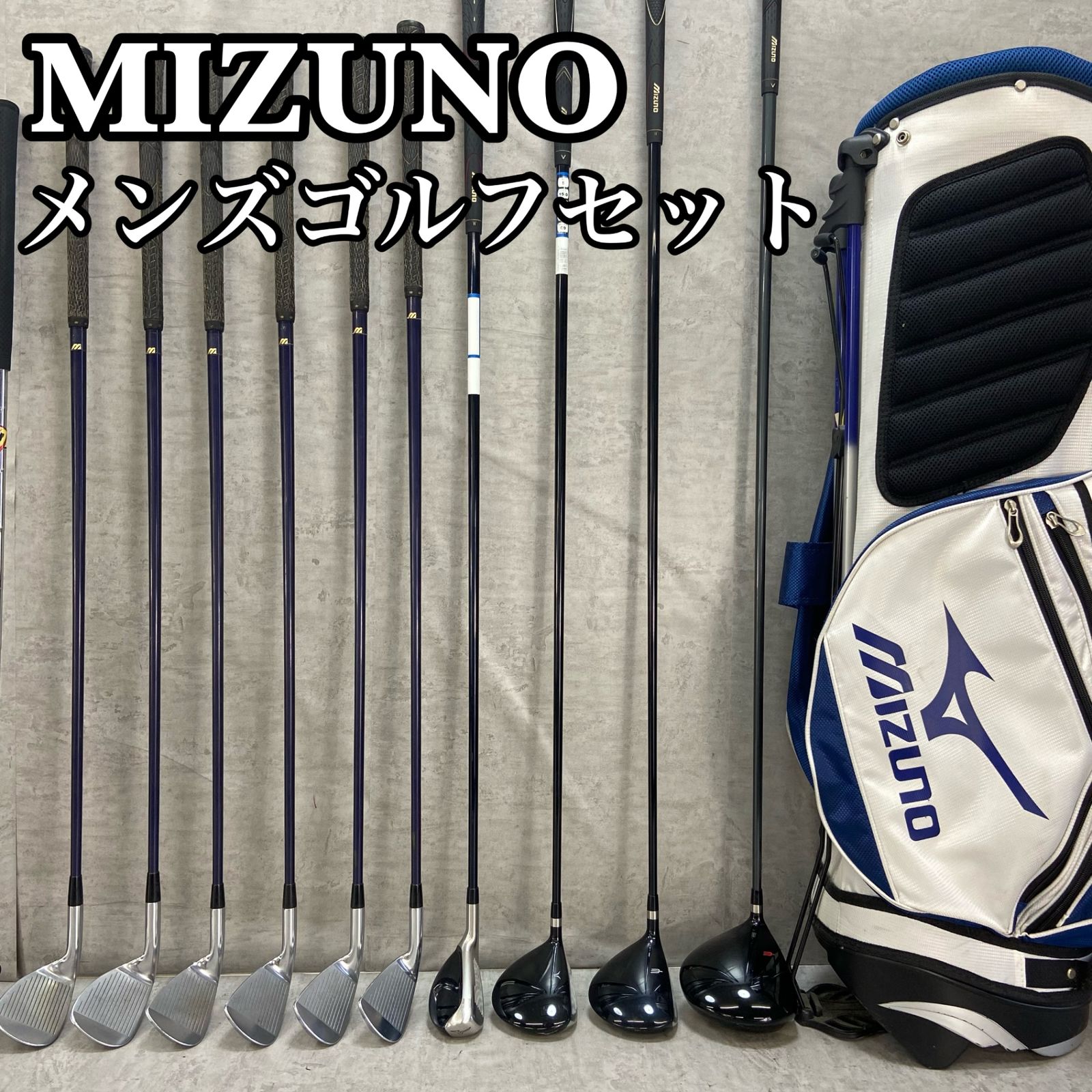 テーラーメイド ミズノ メンズ ゴルフクラブセット フルセット フレックスR ミズノ テーラーメイド メンズゴルフ クラブセット 11本 右利き用