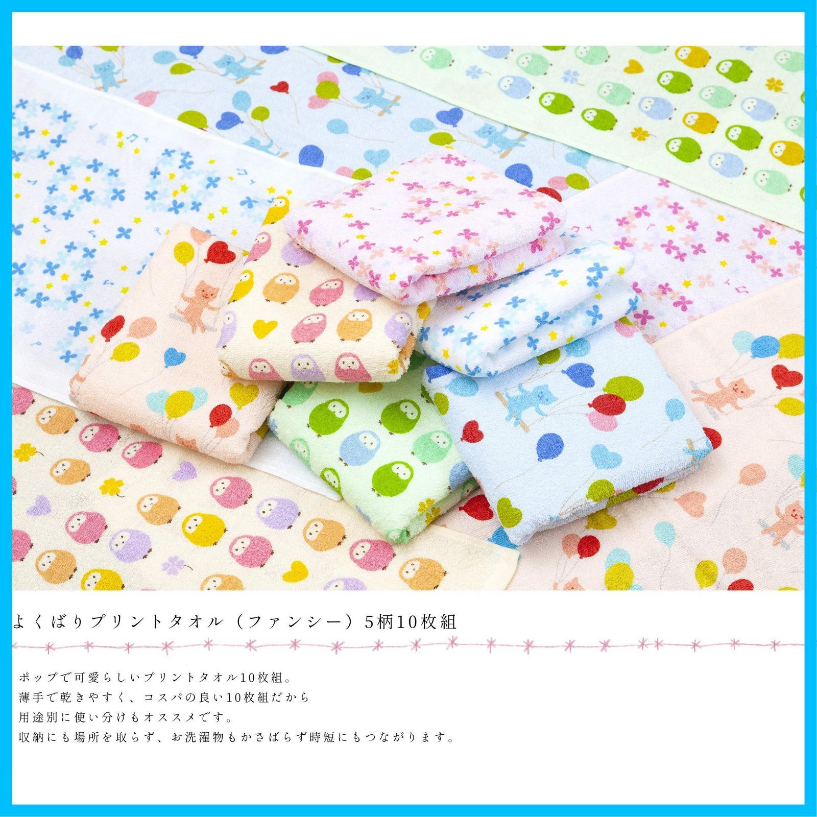 まいにちプリント フェイスタオル