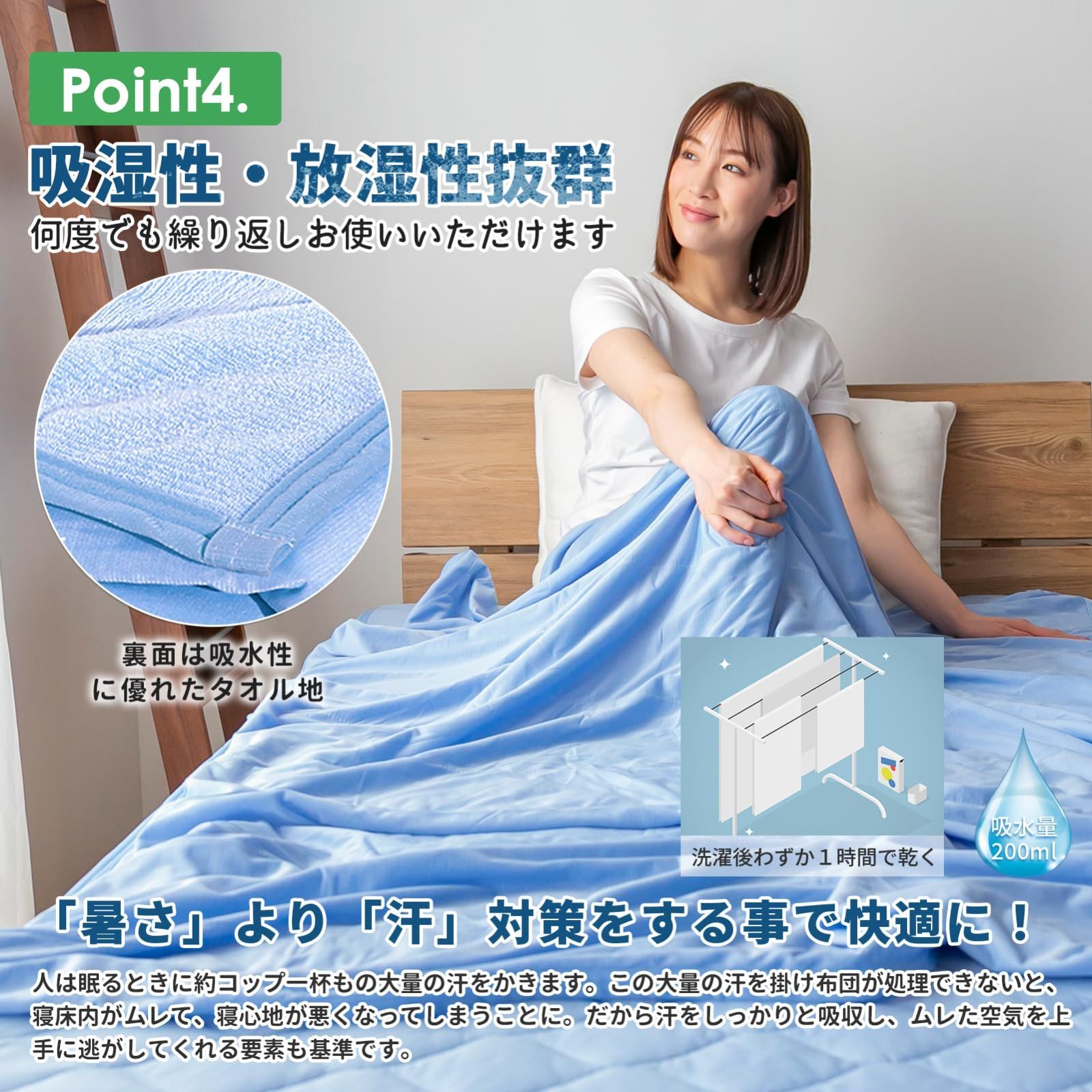 夏用