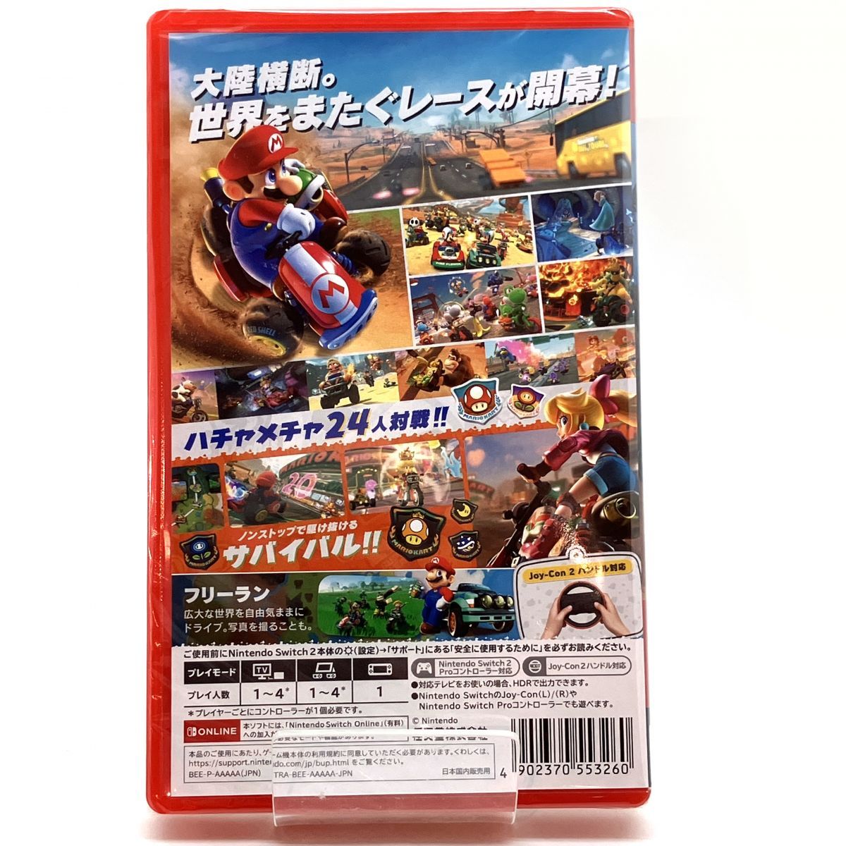 マリオカートワールドソフト【Nintendo Switch 2】 マリオカート ワールド | Nintendo Switch 2 | 任天堂