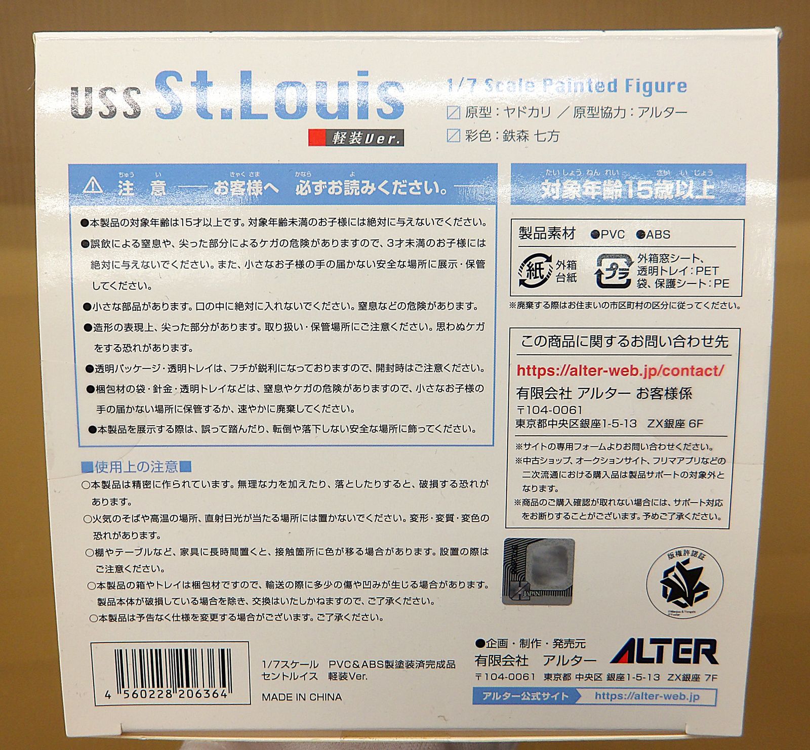 中古】 セントルイス 軽装Ver 「 アズールレーン 」 1/7 フィギュア 