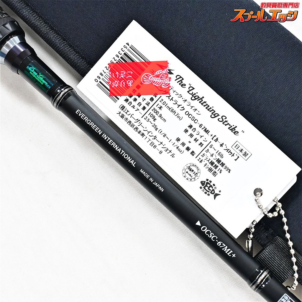 エバーグリーン コンバットスティック オライオン OCSC-67ML バスロッド エバーグリーン コンバットスティック オライオン OCSC-67ML