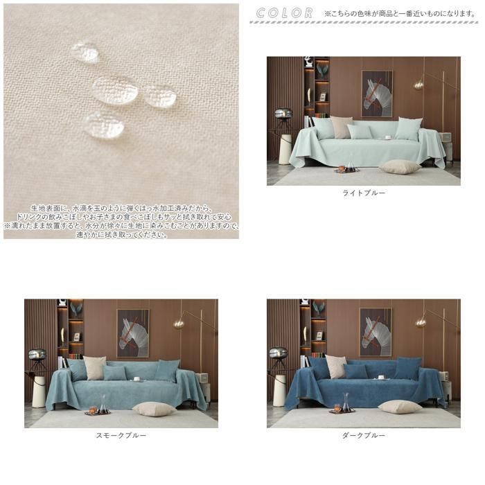 ☆ イエロー ☆ マルチカバー ソファー 撥水加工 ksofa15 マルチカバー 長方形 180 260 マルチクロス ソファーカバー ソファカバー ソファ カバー ソファー ベッドシーツ かけるだけ 撥水 はっ水 防汚 おしゃれ シンプル 無地 ナチュラル