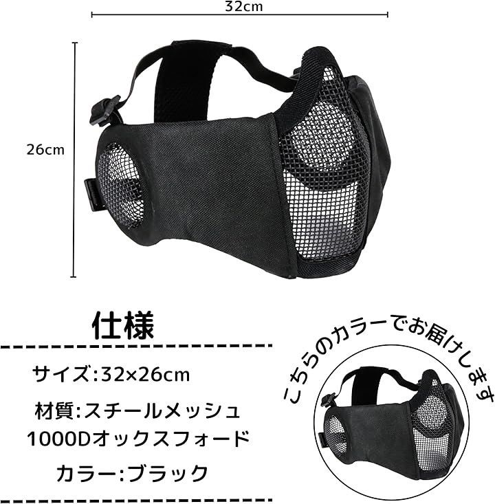 サバゲー フェイスガードマスク 防衛 Amazon.co.jp: フェイスガードマスク サバゲー・バイク