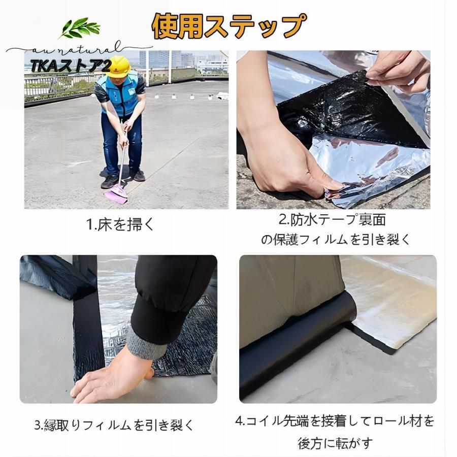 強力防水シート 強力粘着防水テープ