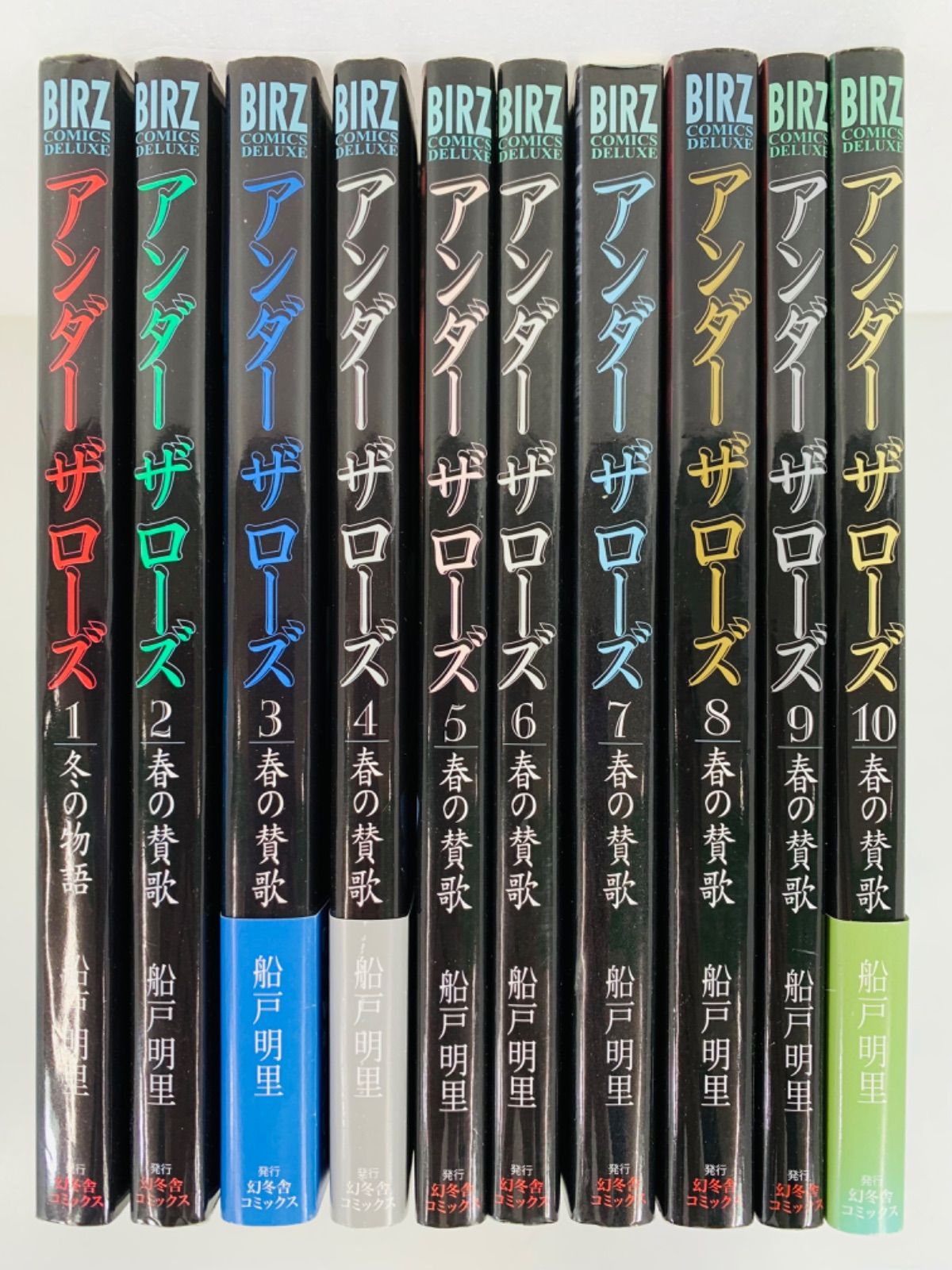 漫画コミック【アンダーザローズ 1-10巻・全巻完結セット】船戸