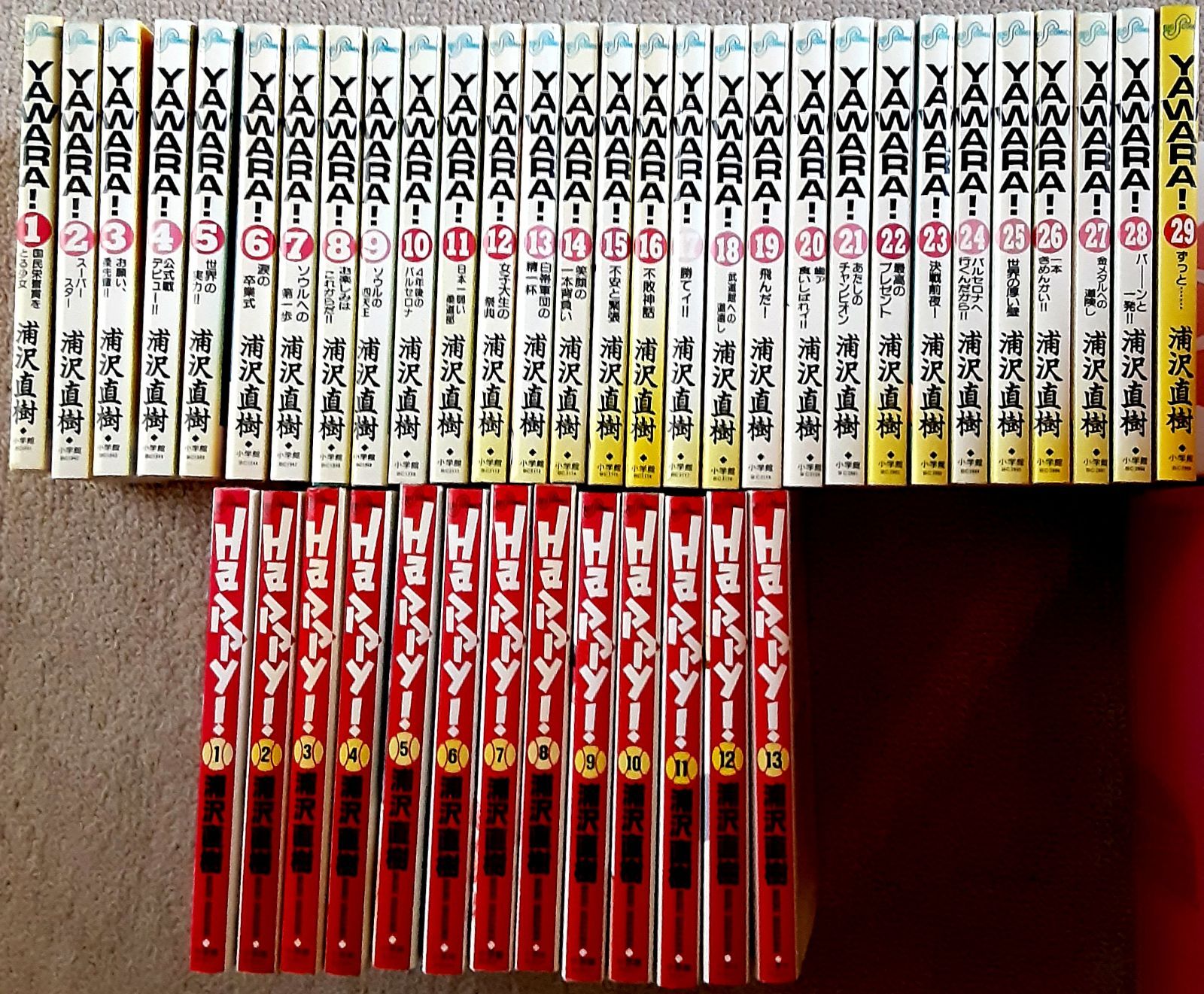 YAWARA 全巻 セット 全29巻 Happy 1-13巻 浦沢直樹 42冊 - メルカリ