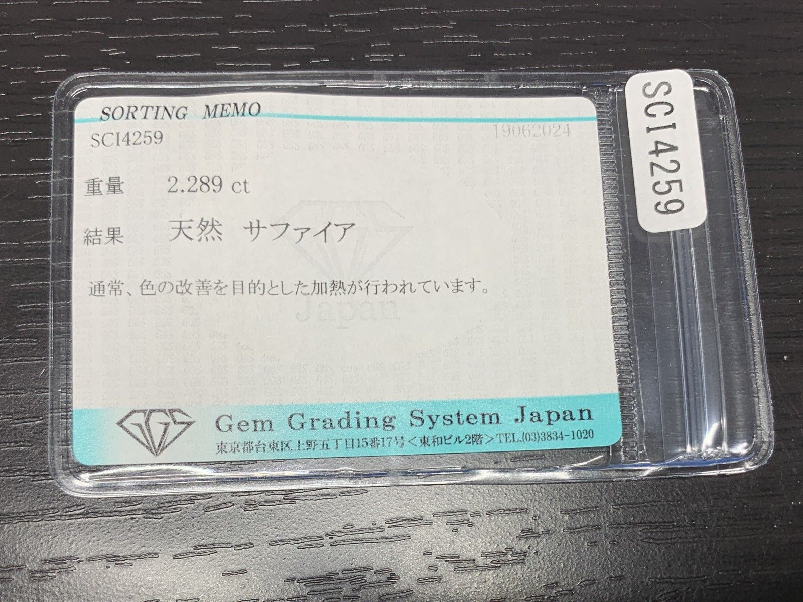 ルース