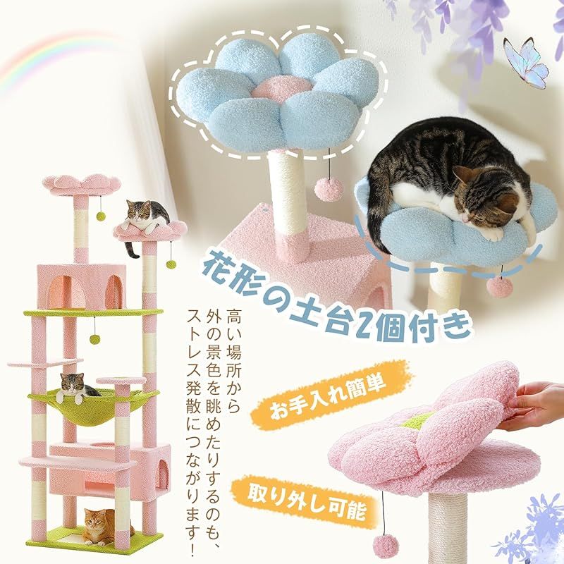 キャットタワー