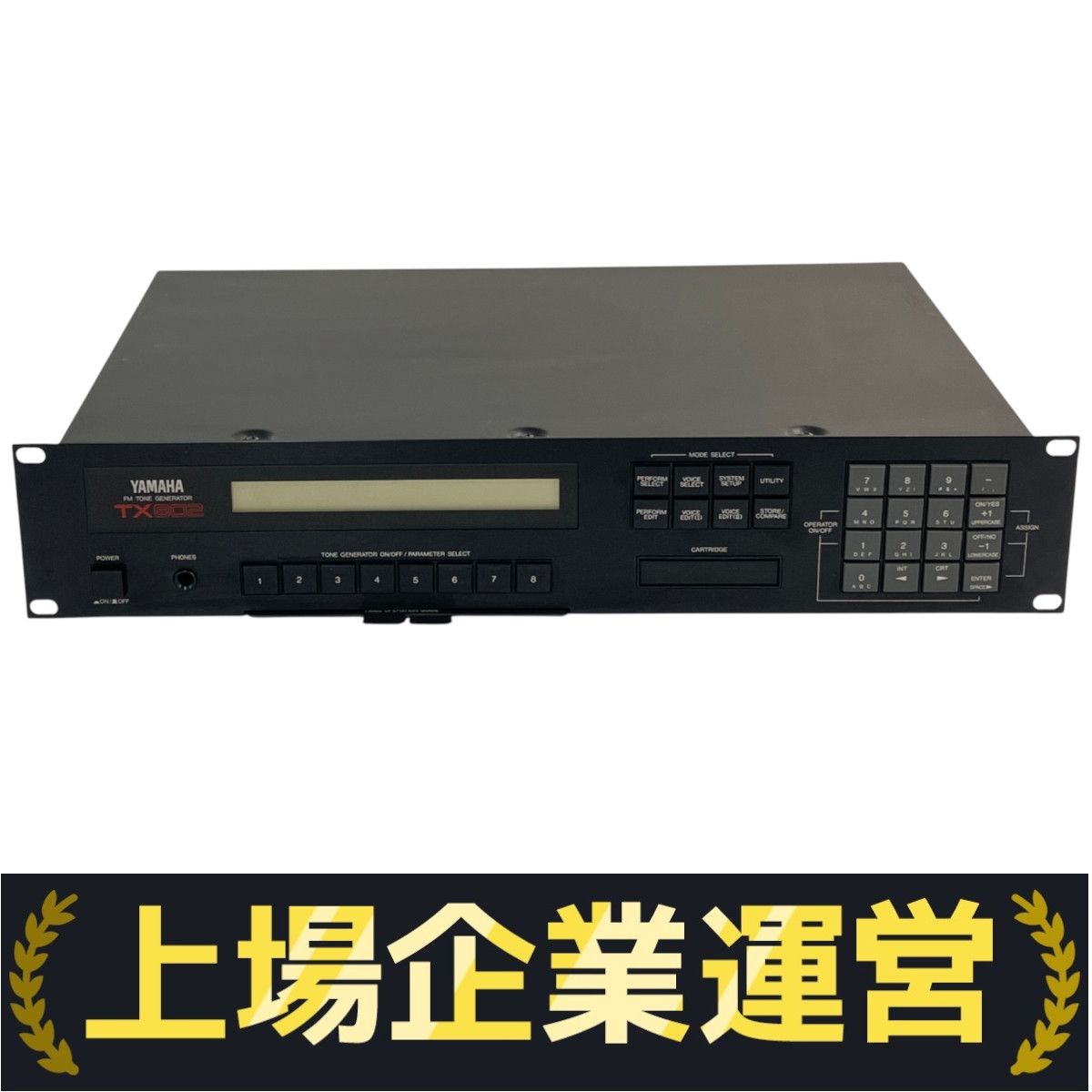 Yamaha TX802 (ヤマハ) 音源モジュール TX802 - 展示コレクション - INNOVATION ROAD - ヤマハ株式会社