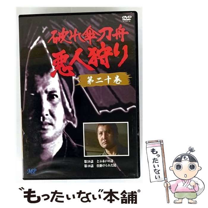 【新品未開封】破れ傘刀舟　悪人狩り　DVDBOX DVD 中古品】破れ傘刀舟 悪人狩り DVD-BOX3(中古品)