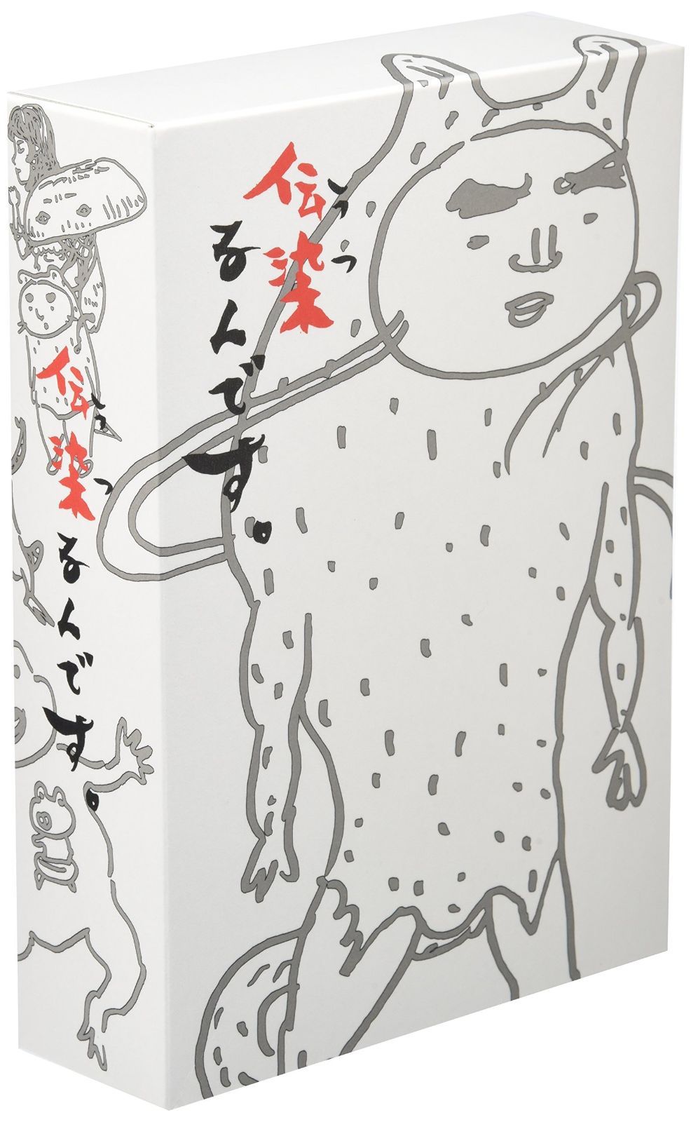 伝染るんです 第1巻 DVD