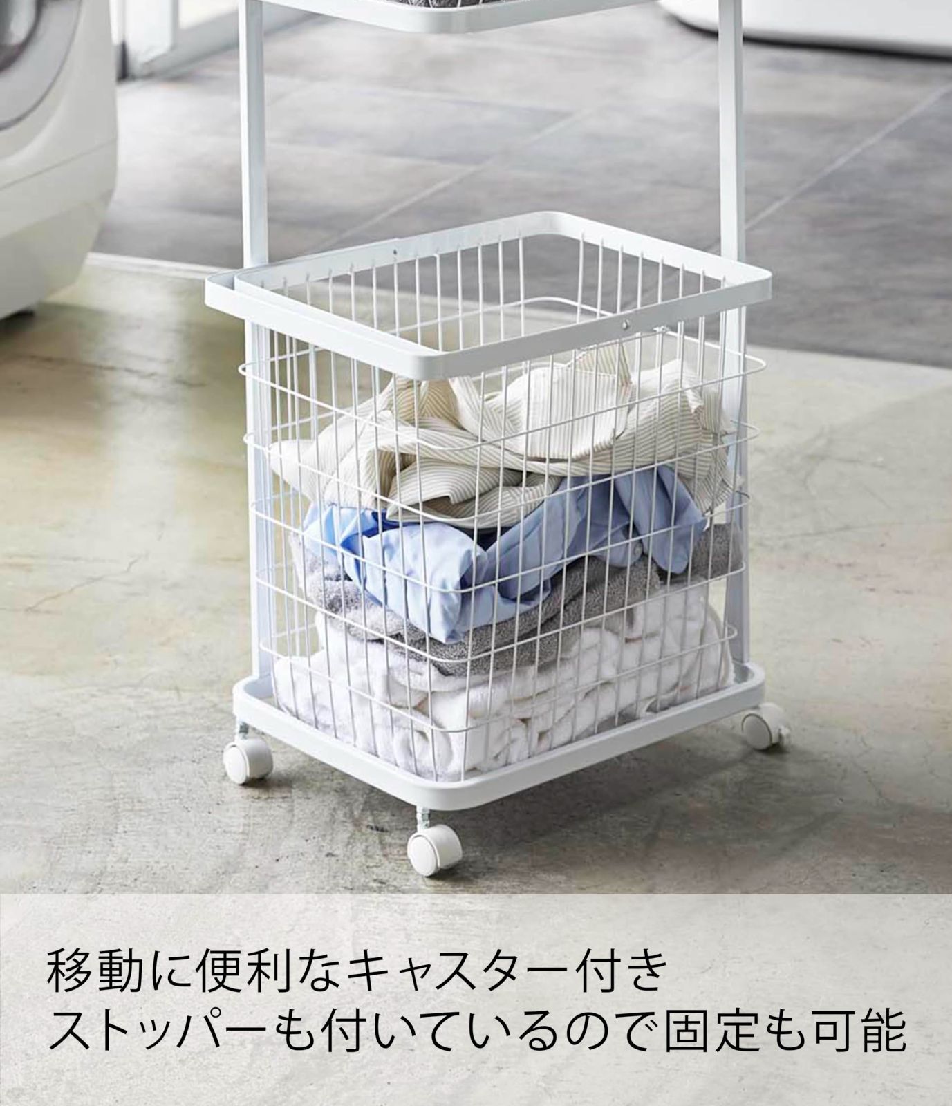 洗濯カゴ キャスター付き