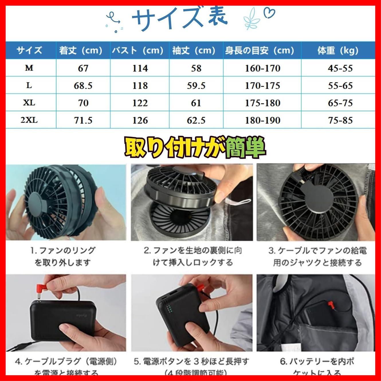 空調作業服 熱中症対策