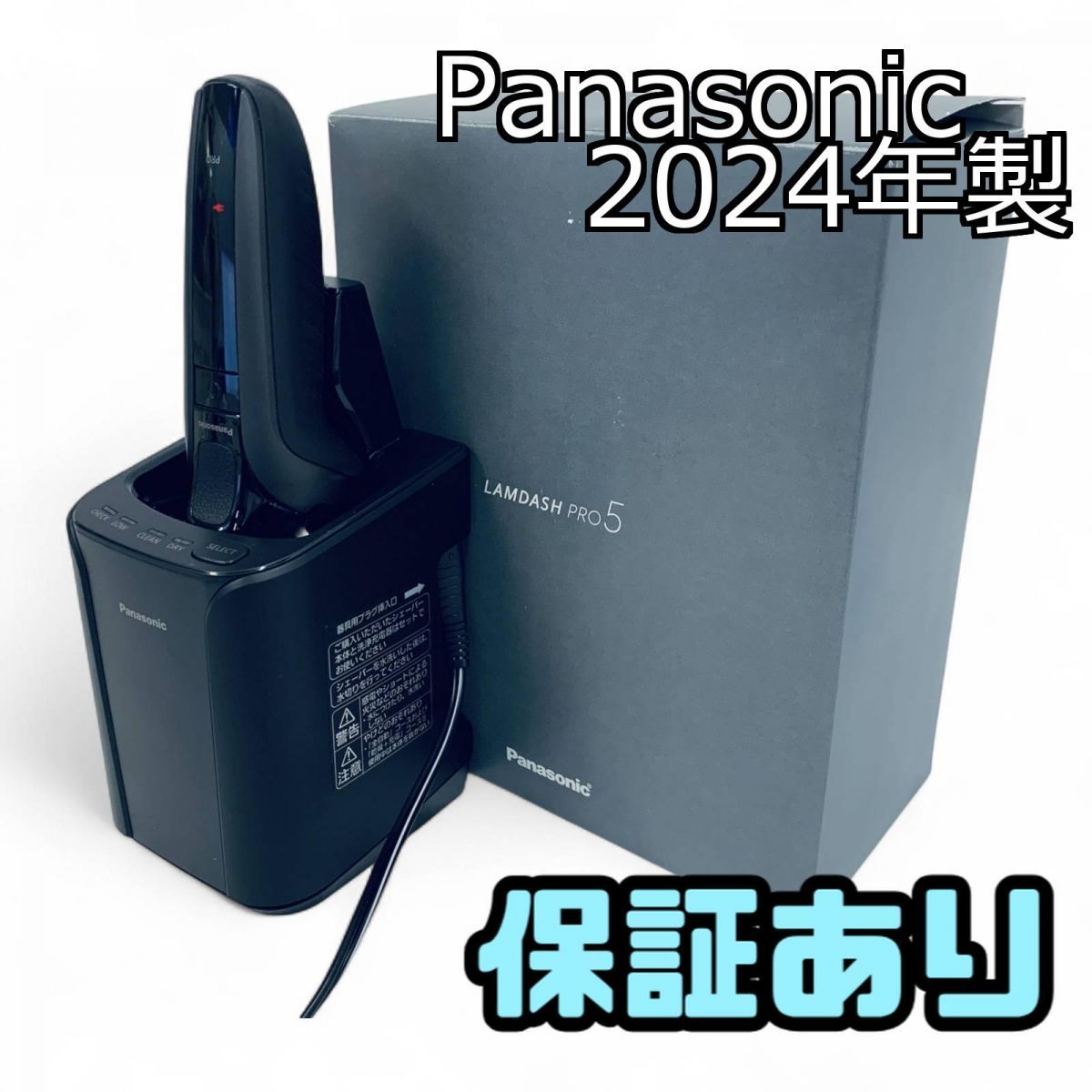 展示未使用品☆ パナソニック ラムダッシュ PRO5 ES-LV7W-K パナソニック ラムダッシュPRO 5枚刃 ES-LV7Wの口コミ・評判は