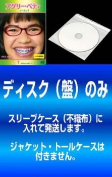 アグリー・ベティ シーズン1〜ファイナル　レンタル落ち Amazon.co.jp: アグリー・ベティ シーズン1 [レンタル落ち] (全