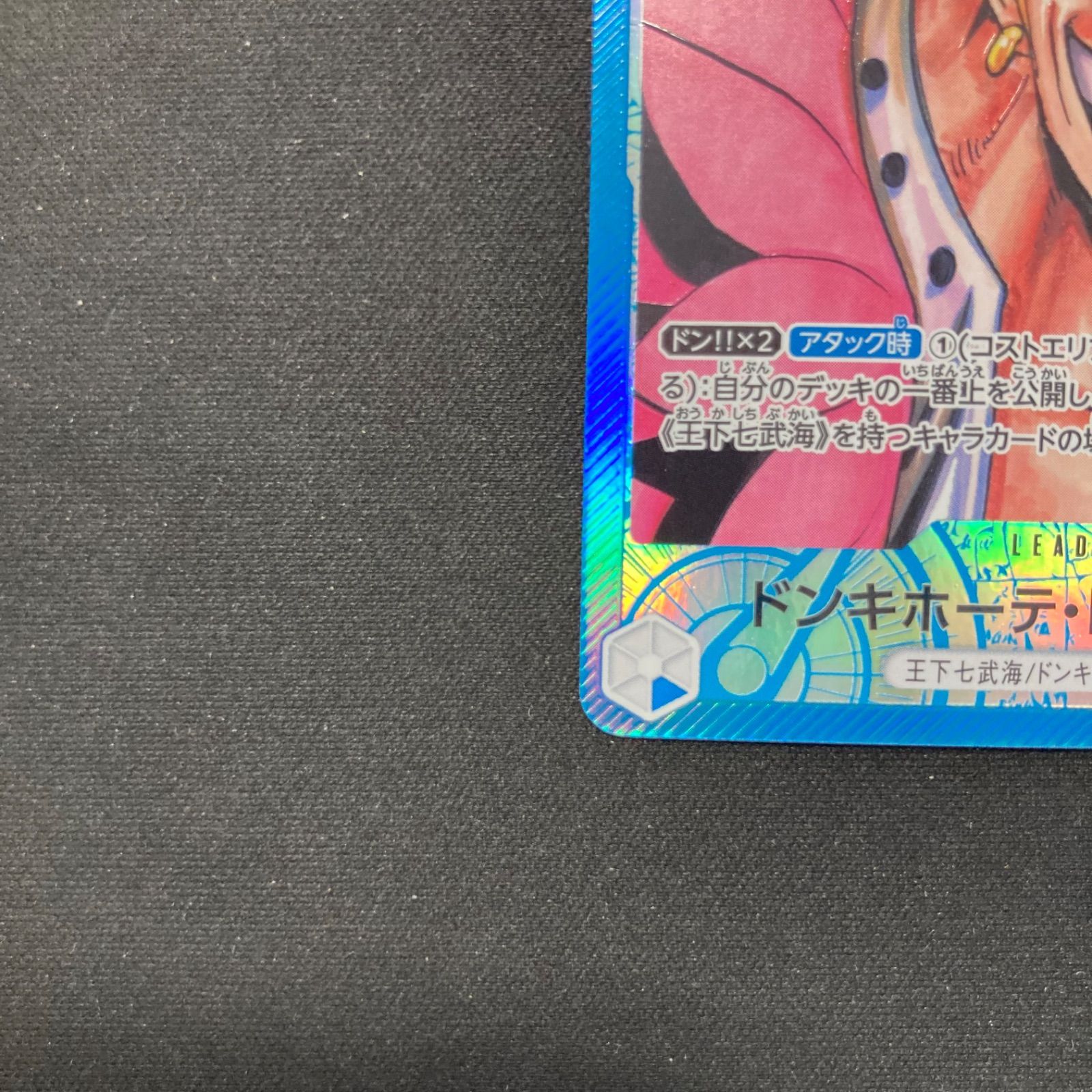ワンピース ドンキホーテ・ドフラミンゴ OP01-060 L リーダー