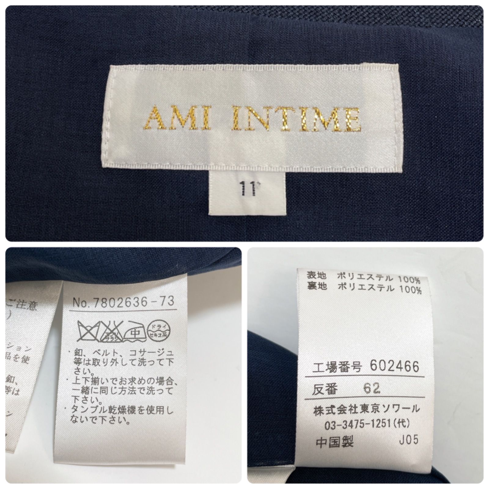 AMI INTIME 東京ソワール SOIR スカートスーツ 11号 Lサイズ相当