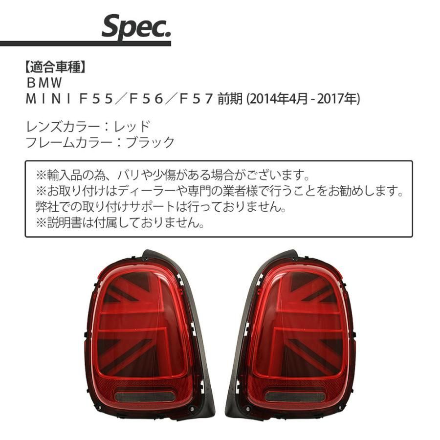 MINI F55 F56 F57 前期用 ユニオンジャック LEDテールランプ