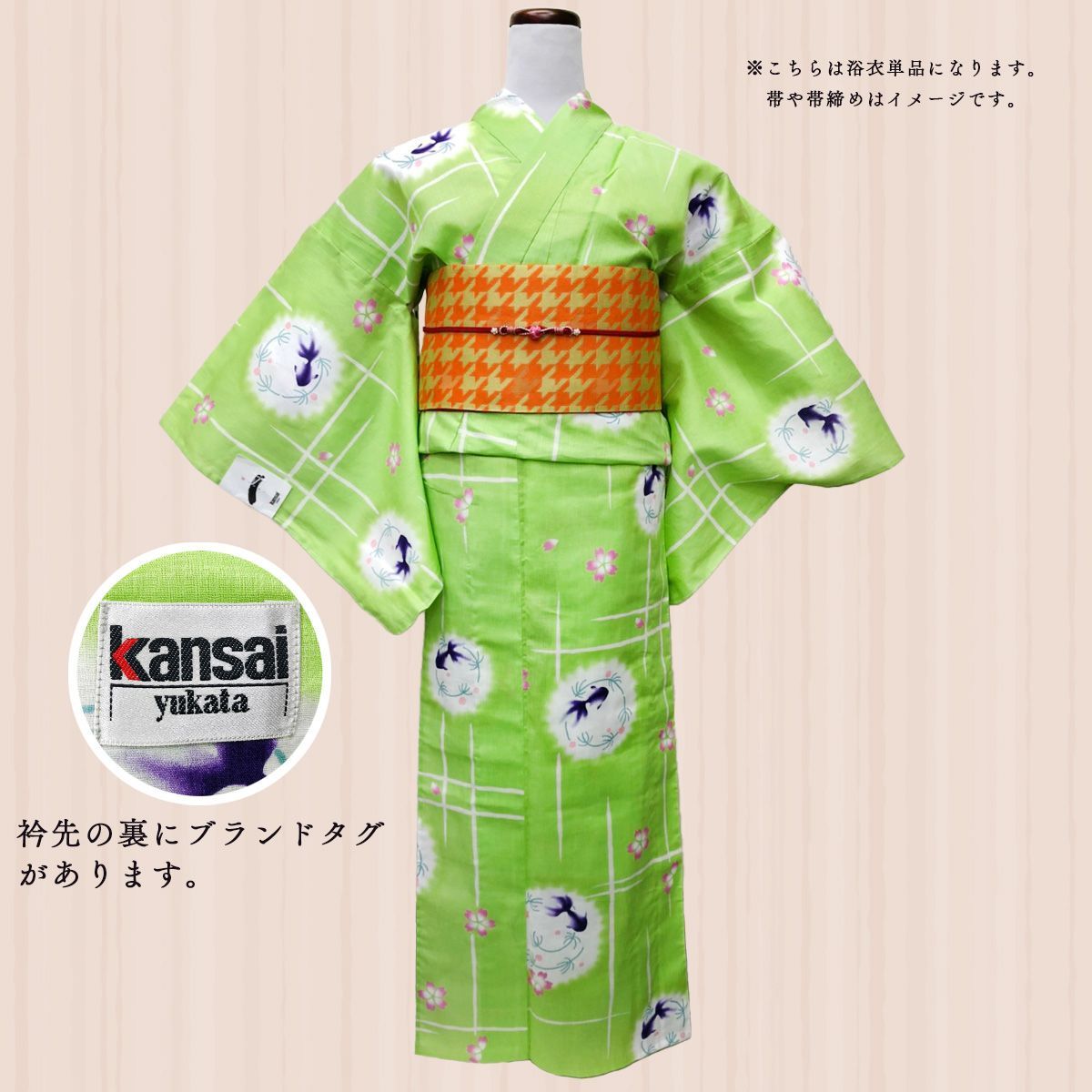 人気の福袋 衝撃特価 新品、未使用 kansai レディース浴衣 NAGOMI