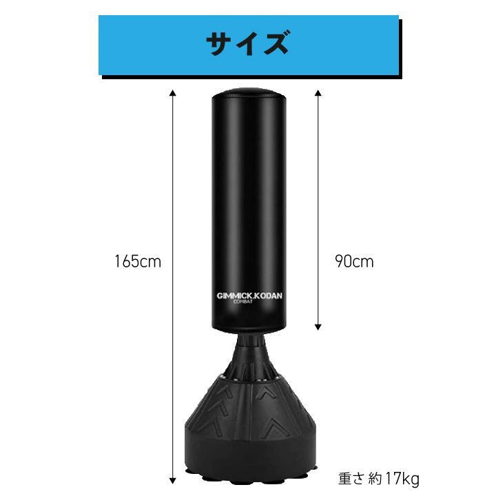 サンドバッグ スタンディング 自立 ボクシング サンドバック 黒