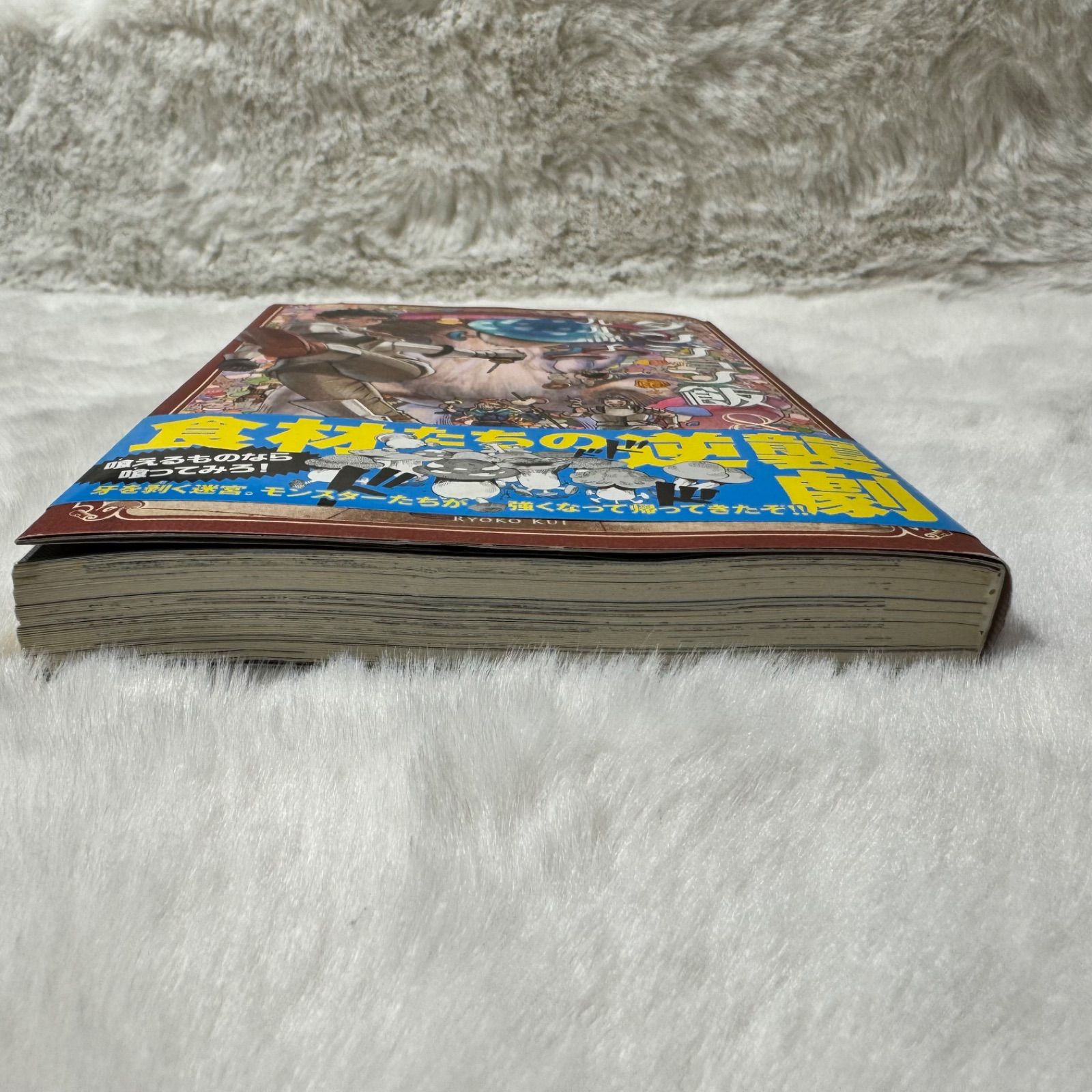 ダンジョン飯 8巻 丸井諒子 - メルカリ