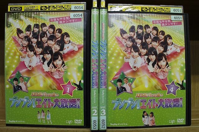 AKB48 チーム8のブンブン!エイト大放送! DVD レンタル版 全４巻 