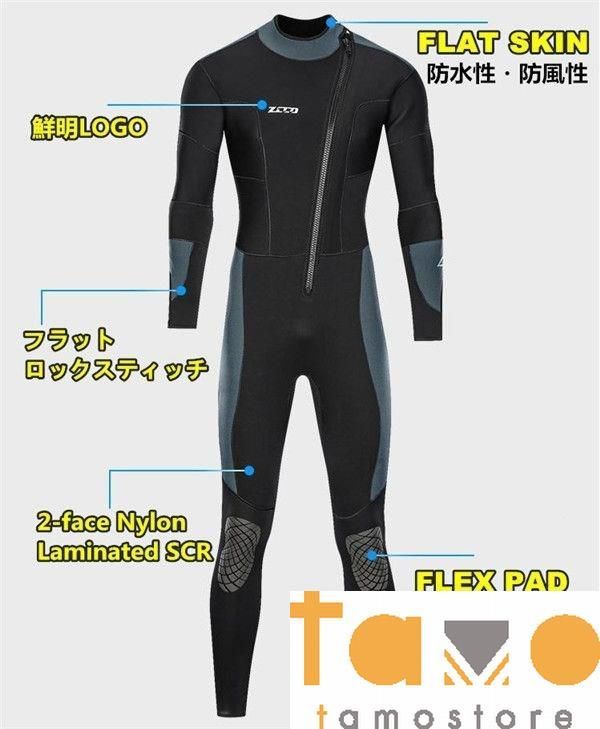ウェットスーツ 5mm ダイビング スピアフィッシング スキューバ