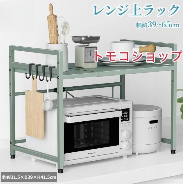 レンジ上ラック キッチン 伸縮式 トースターラック 幅(39-65cm) オーブンレンジラック 棚板高さ調節可 電子レンジ 台 収納 耐荷重50kg フッ