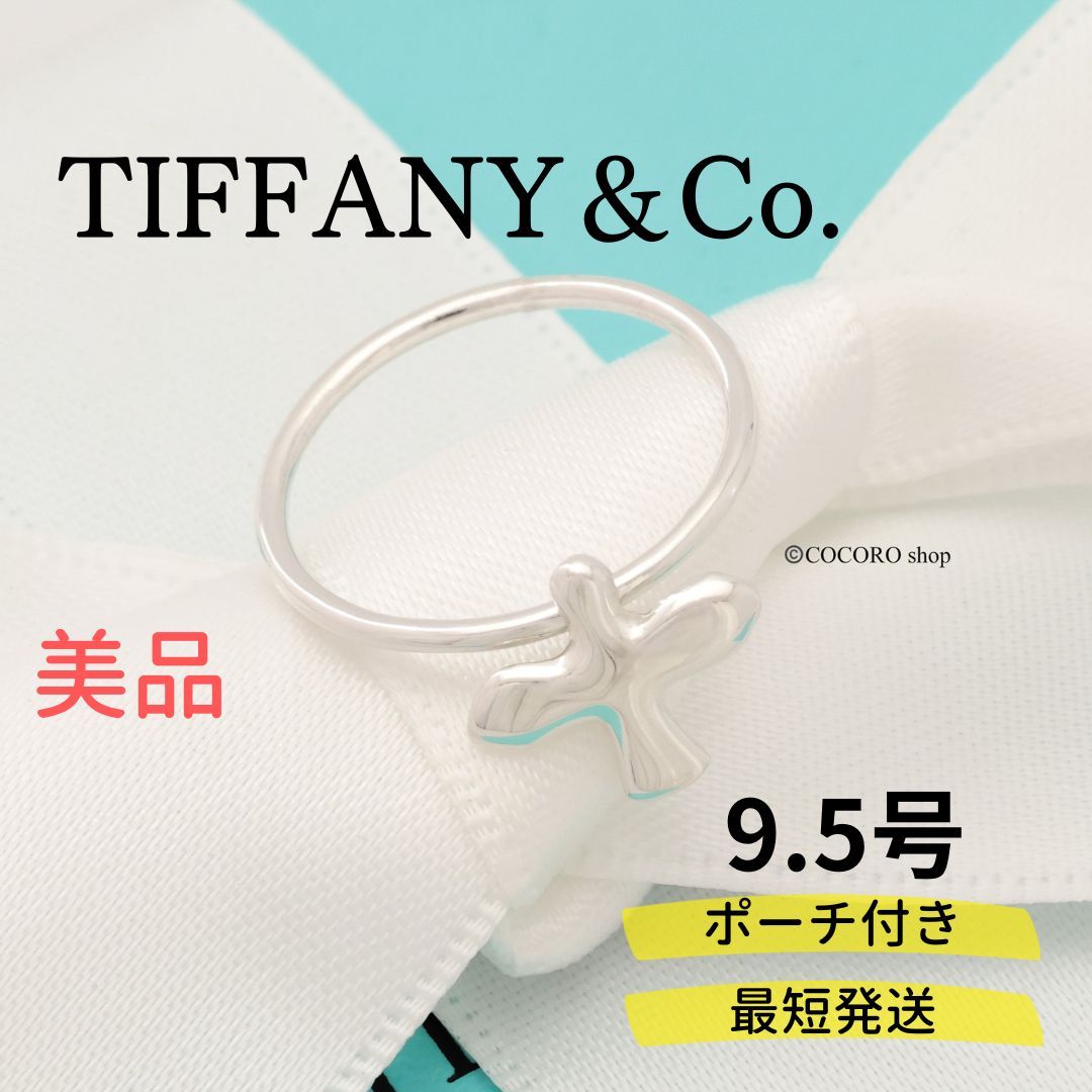 美品】ティファニー TIFFANY＆Co. バード クロス リング AG925 - メルカリ