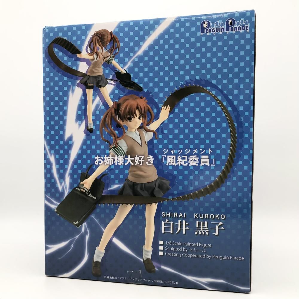 【中古】開封 ペンギンパレード とある魔術の禁書目録II 1/8 白井黒子[17][240017701834] 中古】開封 ペンギンパレード とある魔術の禁書目録II 1/8 白井