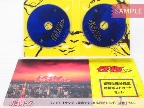 嵐 大野智 DVD 怪物くん DVD-BOX(6枚組) 松岡昌宏 - メルカリ