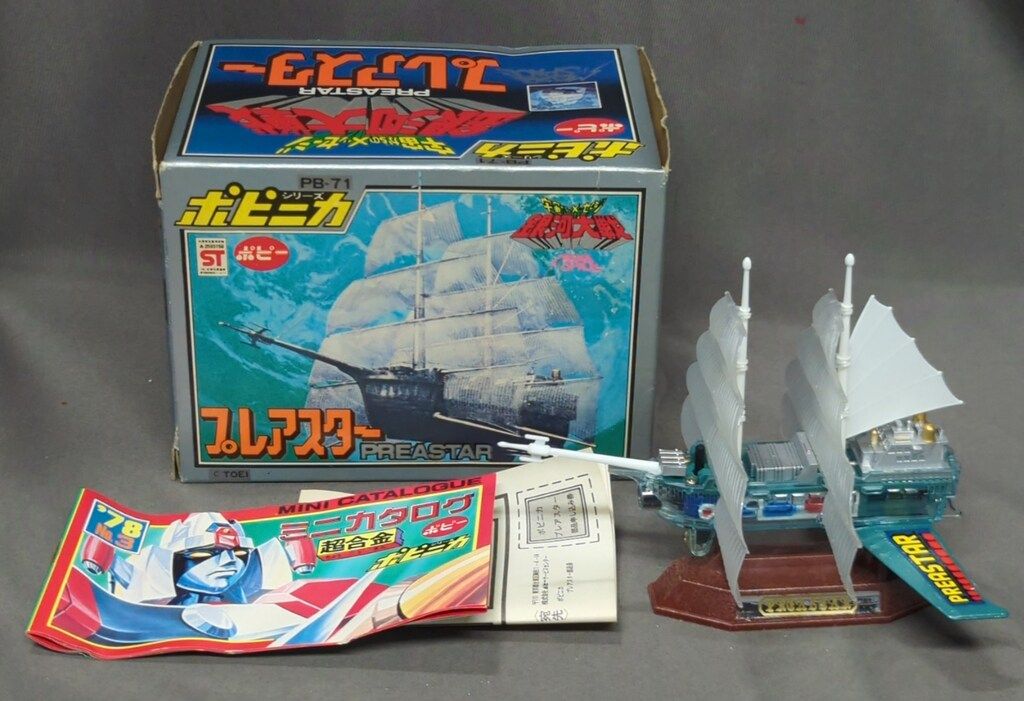 ⚠️レア　宇宙からのメッセージ　銀河大戦　宇宙戦士セット　ポピー ⚠️レア 宇宙からのメッセージ 銀河大戦 宇宙戦士セット ポピー