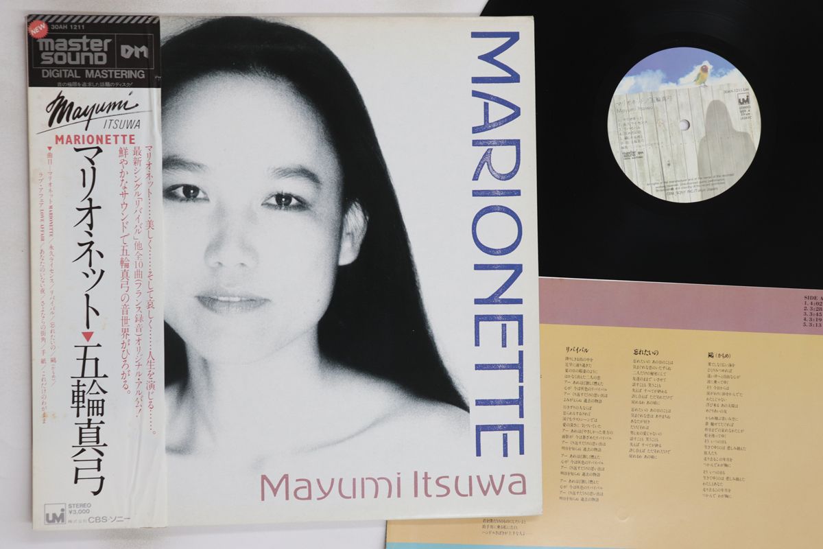 LP 五輪真弓 マリオネット (- Master Sound) 30AH1211 UMI