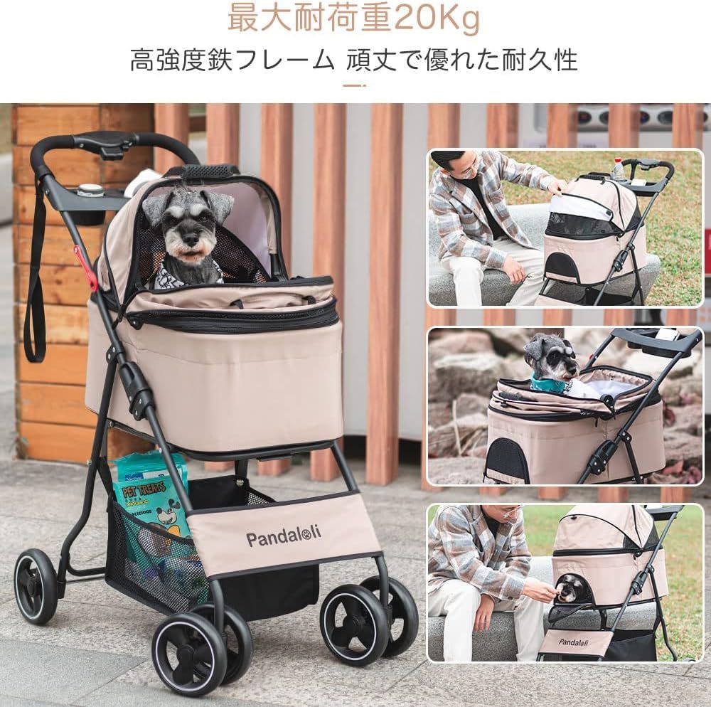Pandaloli ペットカート ベビーカー 犬 バギー 小型犬 中型犬 猫 多頭 カート 4輪 軽量コンパクト 飛び出し防止リード2本付き 前輪360°回転 後輪ブレーキ付き 折りたたみ 組み立て簡単 耐荷重20Kg ベージュ色 STEELWINDOWSANDDOORS_COM