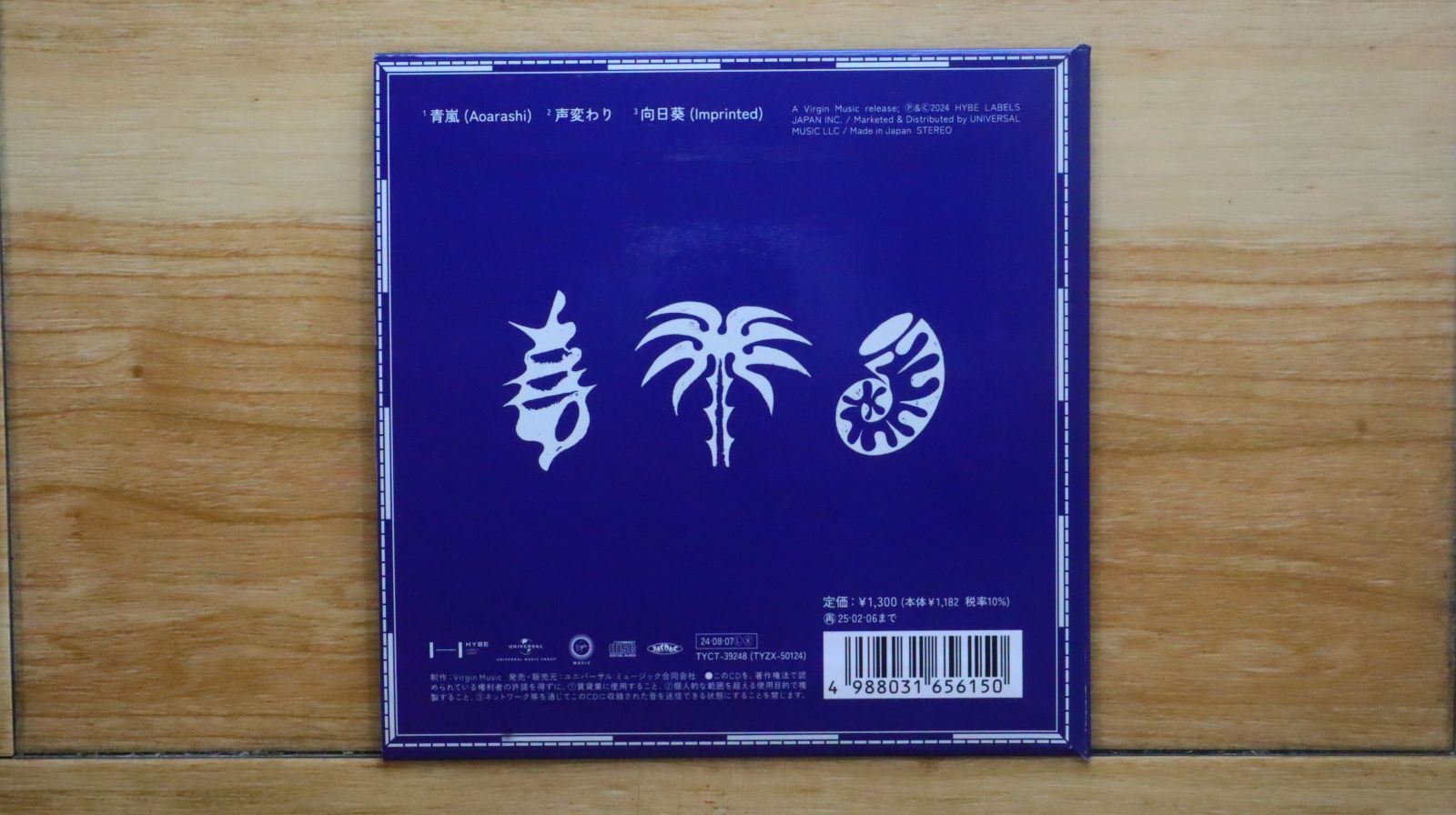 ＆team エンティーム　青嵐　CD 青嵐 (Aoarashi) [通常盤][CD MAXI] - &TEAM - UNIVERSAL MUSIC